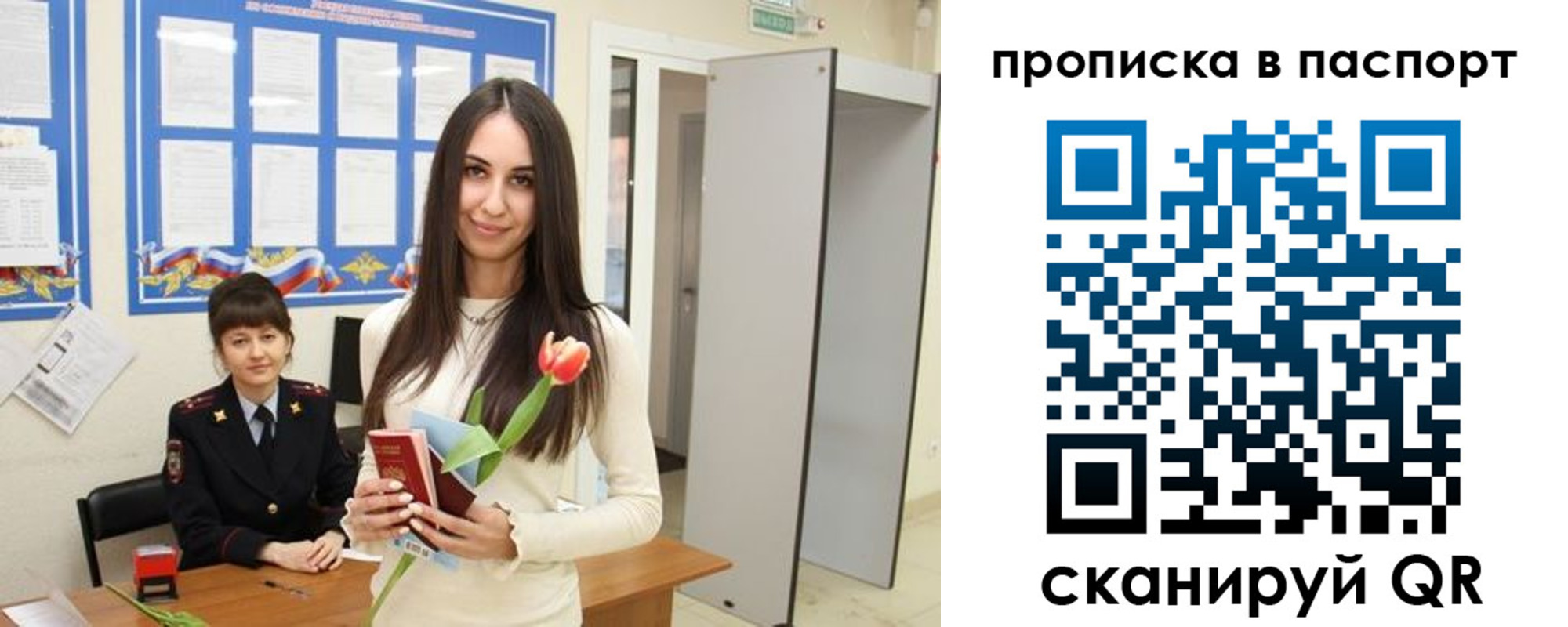 временная регистрация законно в Кировграде