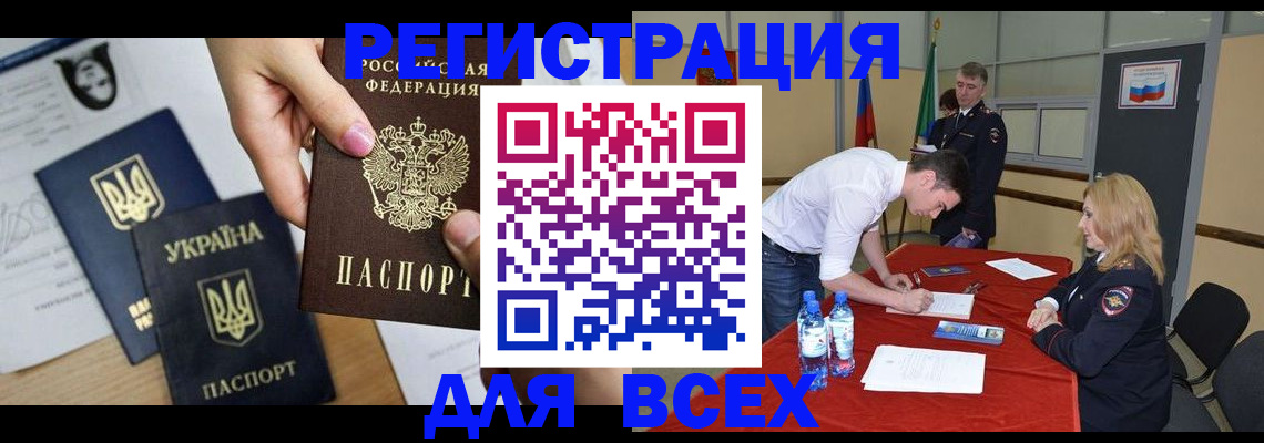 временная регистрация для школы в Кировграде