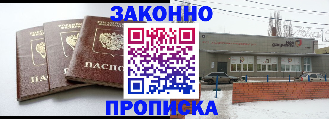 прописка ребенка в Кировграде