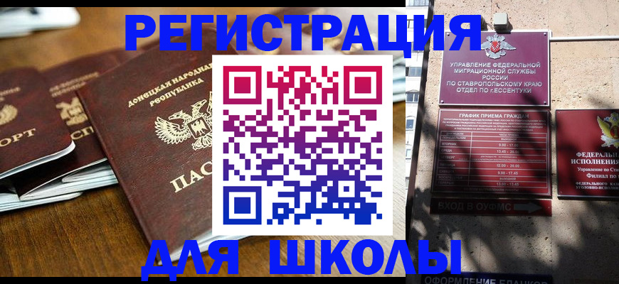 регистрация для дет. сада в Кировграде