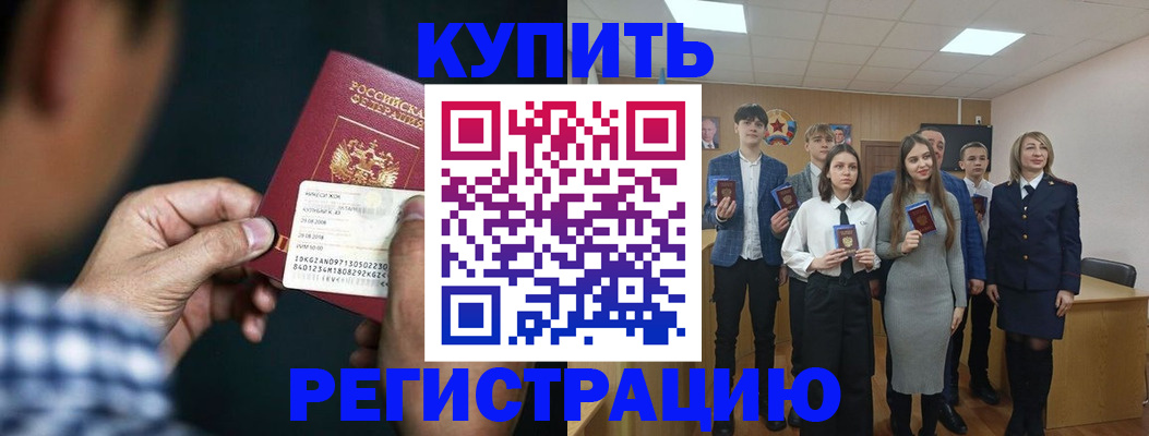 прописка ребенка в Кировграде