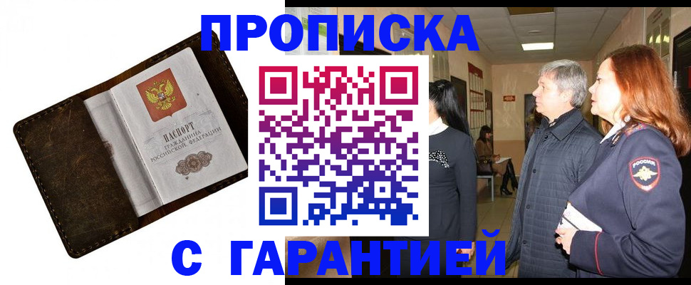 временная регистрация госуслуги в Кировграде