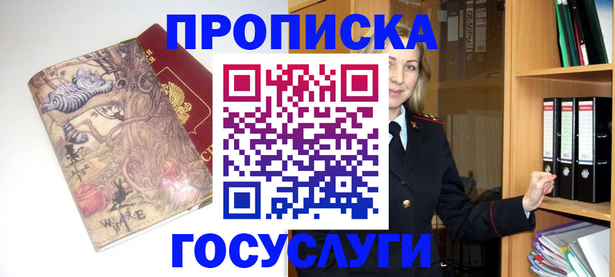 временная регистрация недорого в Кировграде